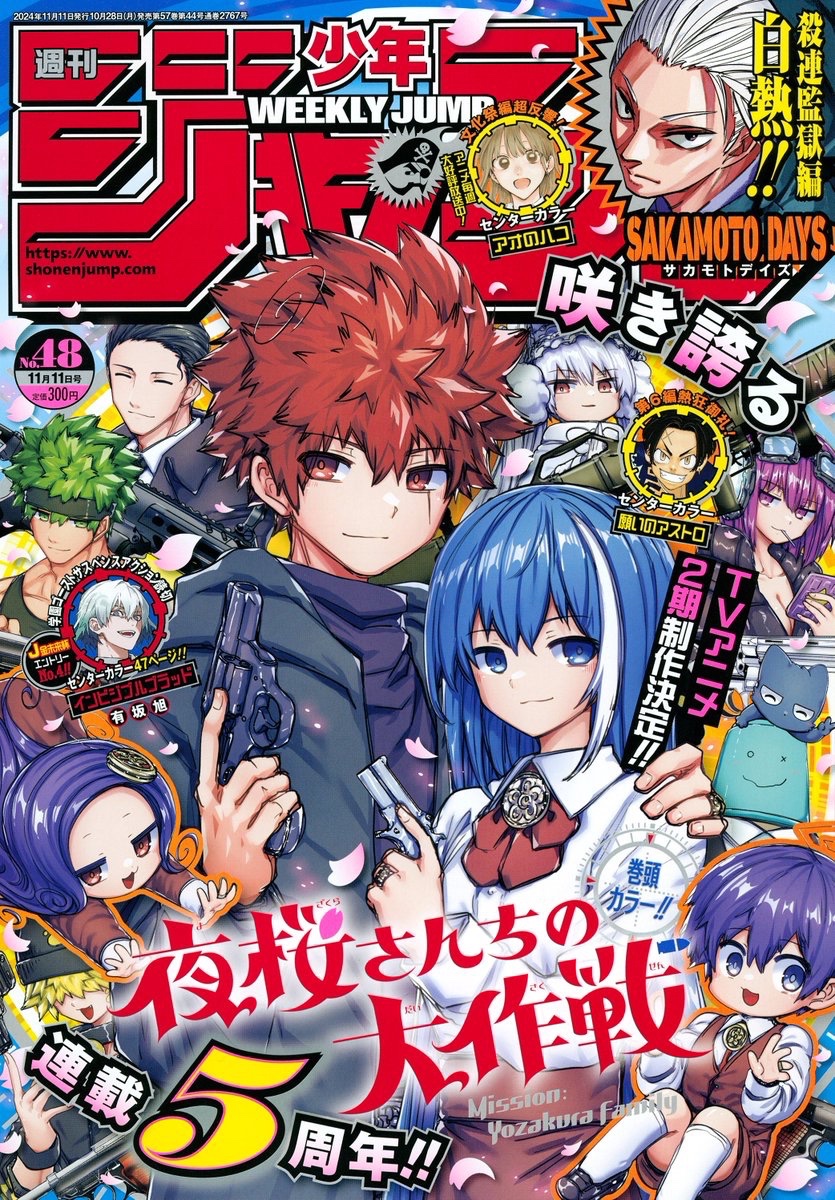 Weekly Shonen Jump: diamo uno sguardo al n° 48 (2024)